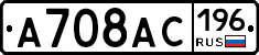 %D0%90708%D0%90%D0%A1196