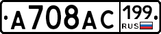 %D0%90708%D0%90%D0%A1199