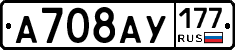 %D0%90708%D0%90%D0%A3177
