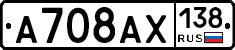 %D0%90708%D0%90%D0%A5138