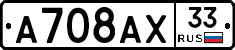 %D0%90708%D0%90%D0%A533