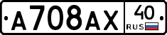 %D0%90708%D0%90%D0%A540