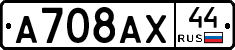 %D0%90708%D0%90%D0%A544