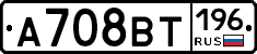 %D0%90708%D0%92%D0%A2196