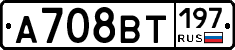 %D0%90708%D0%92%D0%A2197