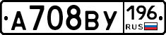 %D0%90708%D0%92%D0%A3196