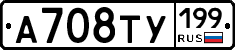%D0%90708%D0%A2%D0%A3199