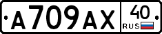 %D0%90709%D0%90%D0%A540
