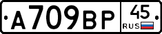 %D0%90709%D0%92%D0%A045
