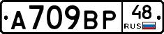 %D0%90709%D0%92%D0%A048