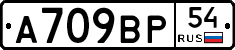 %D0%90709%D0%92%D0%A054