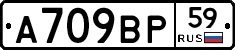 %D0%90709%D0%92%D0%A059
