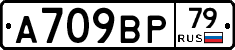 %D0%90709%D0%92%D0%A079