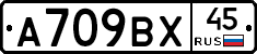 %D0%90709%D0%92%D0%A545