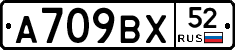 %D0%90709%D0%92%D0%A552