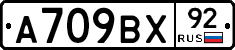 %D0%90709%D0%92%D0%A592