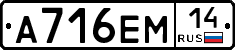 %D0%90716%D0%95%D0%9C14