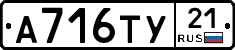 %D0%90716%D0%A2%D0%A321