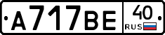 %D0%90717%D0%92%D0%9540