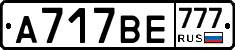 %D0%90717%D0%92%D0%95777