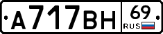 %D0%90717%D0%92%D0%9D69