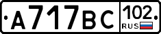 %D0%90717%D0%92%D0%A1102