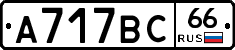%D0%90717%D0%92%D0%A166