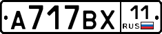 %D0%90717%D0%92%D0%A511