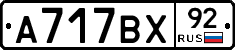%D0%90717%D0%92%D0%A592