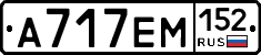 %D0%90717%D0%95%D0%9C152