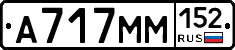 %D0%90717%D0%9C%D0%9C152