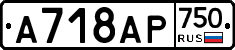 %D0%90718%D0%90%D0%A0750