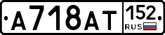 %D0%90718%D0%90%D0%A2152