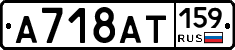 %D0%90718%D0%90%D0%A2159