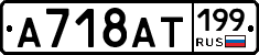 %D0%90718%D0%90%D0%A2199