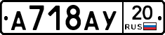 %D0%90718%D0%90%D0%A320