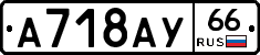 %D0%90718%D0%90%D0%A366
