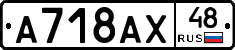 %D0%90718%D0%90%D0%A548