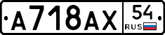 %D0%90718%D0%90%D0%A554