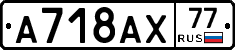 %D0%90718%D0%90%D0%A577
