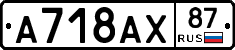 %D0%90718%D0%90%D0%A587