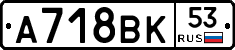 %D0%90718%D0%92%D0%9A53