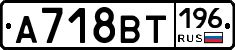 %D0%90718%D0%92%D0%A2196