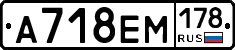 %D0%90718%D0%95%D0%9C178