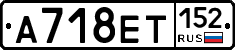 %D0%90718%D0%95%D0%A2152