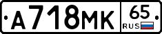 %D0%90718%D0%9C%D0%9A65