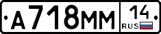 %D0%90718%D0%9C%D0%9C14