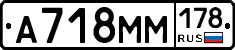 %D0%90718%D0%9C%D0%9C178
