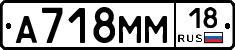%D0%90718%D0%9C%D0%9C18