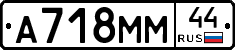 %D0%90718%D0%9C%D0%9C44